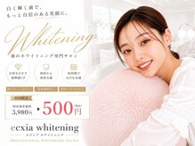 エクシアホワイトニング 王寺店