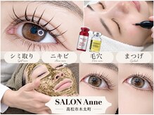 サロン アンネ(Anne)