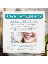 アース 福岡天神店(EARTH)/ホワイトニングの仕組み（4）