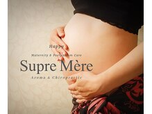 シュプレメール(Supre Mere)