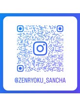 全力ストレッチ 三軒茶屋店/《全力ストレッチ三軒茶屋》