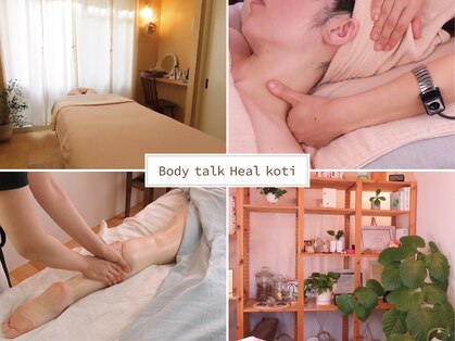 ボディ トーク ヒール コティ(Body talk Heal koti)の写真