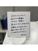 ナオル整体 池尻大橋院(NAORU整体)/利用者様からのご感想