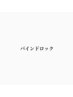-持続×濃さ-バインドロックロック140束10900円→10400円