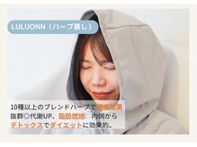 ヨサパーク ムーン(YOSA PARK Moon)/ ルルオン(ハーブ蒸し)