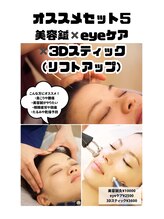 いちかわ守谷整骨院 はりきゅう院/オススメセットコース5