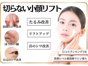 スパイア(SPIRE)の写真/見た目年齢は第一印象で決まる！ほうれい線/たるみ改善♪施術後の変化に感動！年齢が出やすい首まで◎