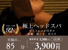 快眠への道 悠々