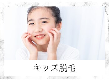 トキ(TOKI)/☆キッズ脱毛《10~15歳》☆
