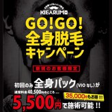 キガルモ 宇都宮店
