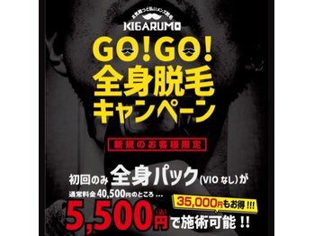 キガルモ 宇都宮店