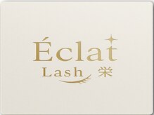 エクララッシュ 栄(Eclat Lash)