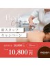 ★12月新スタッフキャンペーン★木、金インディバボディ90分■¥24000→¥10800