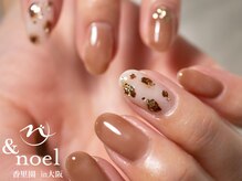 ノエル(Noel)/カフェラテカラータイダイネイル