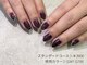 スピーディーネイル(Speedy Nail)の写真