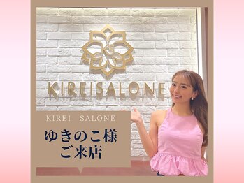 キレイサローネ 池袋東口店(KIREI SALONE)/ゆきのこ様ご来店☆[池袋]