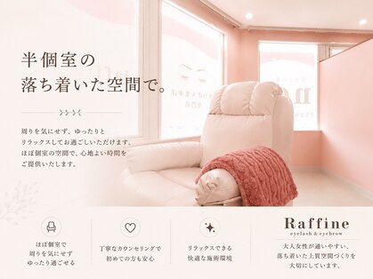 ラフィーネ(Raffine)の写真