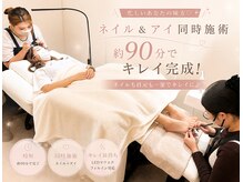シエルエトワール(Ciel etoile)の雰囲気（約90分でキレイ完成♪）