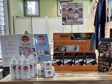 ボディケア&コンディショニングサロン　キタイチBASEの雰囲気（ケア商品も取り揃えております♪）