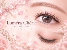 Lumera Cherie【10/1 NEW OPEN（予定）】 