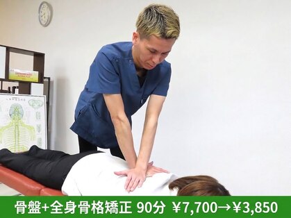 クリニカルカイロプラクティックなかやまの写真