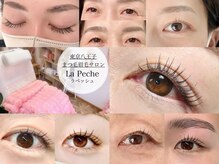 ラペッシュ(La Peche)