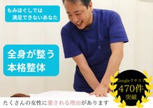 へいさか整体院