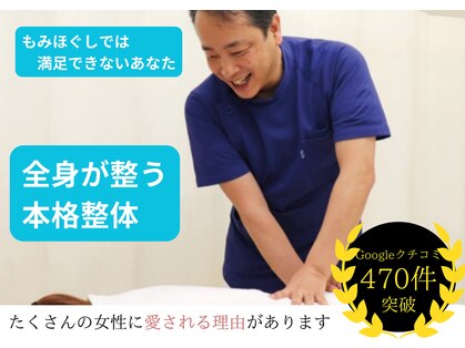 へいさか整体院の写真