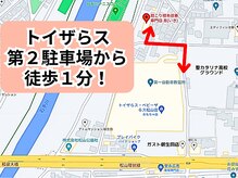 肩こり根本改善専門店 息の雰囲気（トイザらスから徒歩１分♪【サロンは黄色の建物２階２０５号室】）