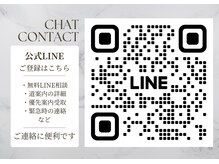 サロンドエリ ラクロワジエール(Salon d’ERI la Croisiere)/公式LINE/岐阜ブライダルエステ