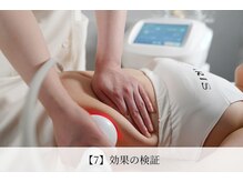 エステティック ミスパリ ヒルトン名古屋店/効果の検証