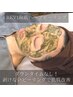 【ハーブピーリング】透明感あふれる陶器肌へ★REVI陶肌トリートメント