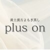 プラスオン(plus on)ロゴ