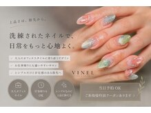 ヴィネル 平岸店(Vinel)