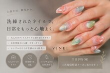 ヴィネル 平岸店(Vinel)