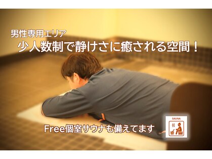 東京岩盤浴の写真