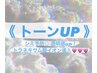 【シミ・くすみケア】お顔＆襟剃り+眉毛整え+小顔マッサ-ジ+美白イオン導入