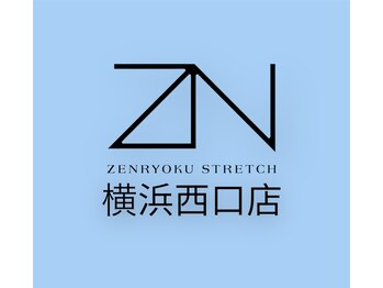 全力ストレッチ 横浜西口店/全力ストレッチ横浜西口店