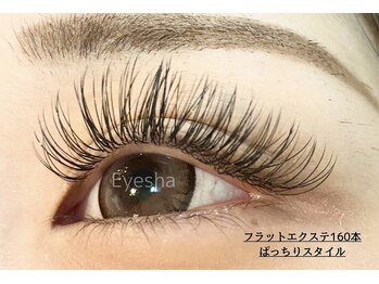 アイシャ 六甲道店(Eyesha)/まつげエクステ付け放題