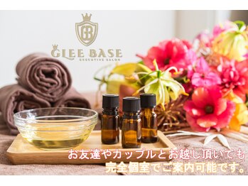 グリーベース(Glee Base)/お友達・カップルでのご利用も