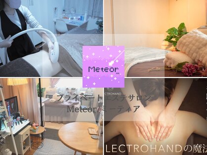 ミーティア(Meteor)の写真