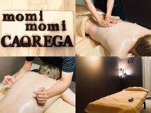 モミモミカクレガ(momi momi CAQREGA)