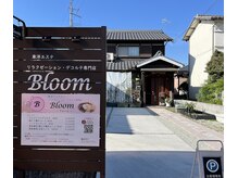 ブルーム(Bloom)の雰囲気（こちらの看板が目印です。）