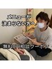 【★相談してから決めたい方へ★】とりあえず相談クーポン 0円