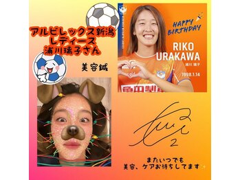 ソラナ(Solana)/浦川璃子選手