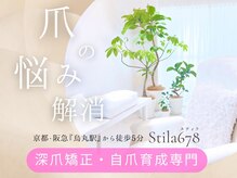 スティラ Stila 678