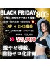 ブラックフライデー★大特価◎【RF高周波 × EMS痩身】話題の痩身が80%OFF！