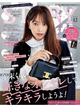 ヨサパーク オリ 境町店(YOSA PARK oli)/STORY12月号掲載/痩身/美容/小顔