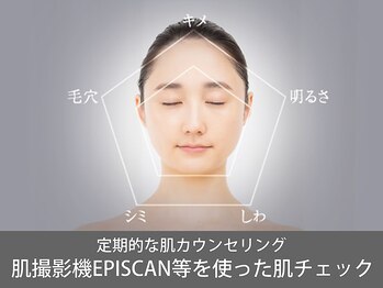 シーボン 八千代緑が丘店/定期的に肌状態をチェック