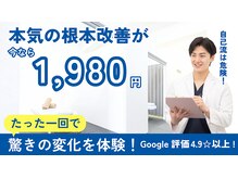 ファミリア整体院 西船橋院